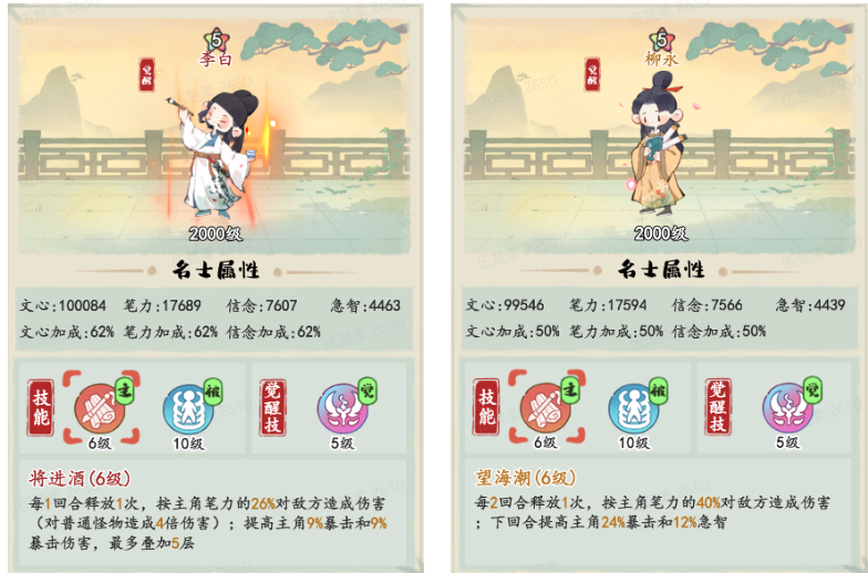 妙笔江山暴击流派怎么玩 暴击流派玩法攻略