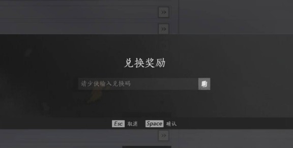 燕云十六声有哪些兑换码 最新礼包兑换码