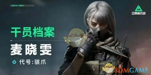 三角洲行动高效跑刀攻略