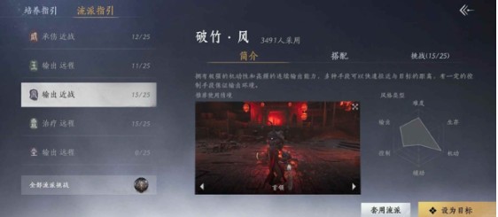 燕云十六声双刀怎么玩 双刀玩法攻略