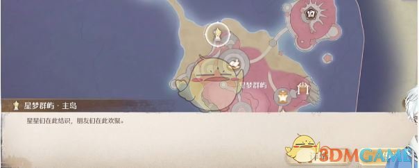 无限暖暖星海拾光任务攻略