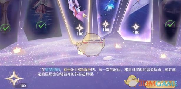 无限暖暖星海拾光任务攻略