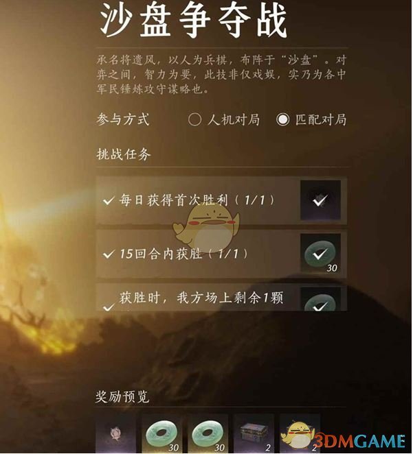 燕云十六声沙盘争夺战快速获胜攻略