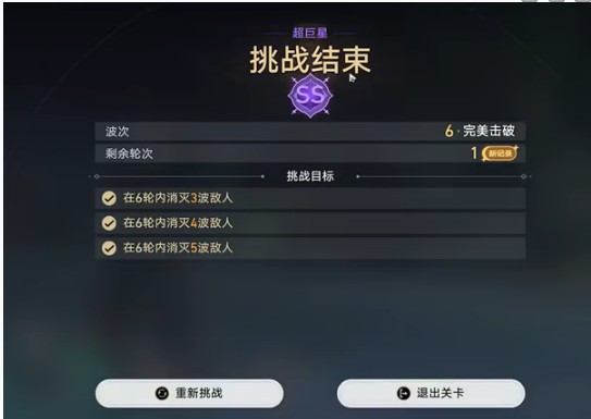 崩坏星穹铁道星芒启明第三天怎么打 星芒启明第3天无限战域攻略