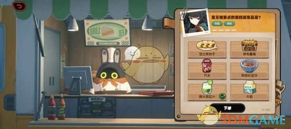 绝区零美味食光全城热配第3天星见雅攻略