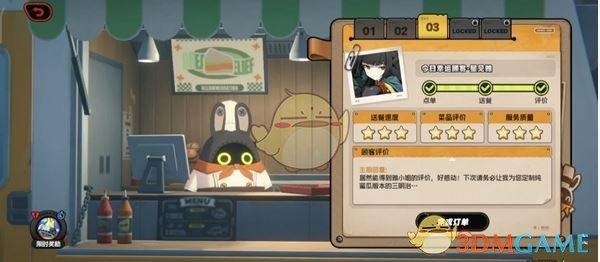 绝区零美味食光全城热配第3天星见雅攻略