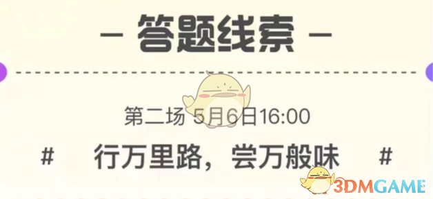 《淘宝》猜数字免单答案大全2025