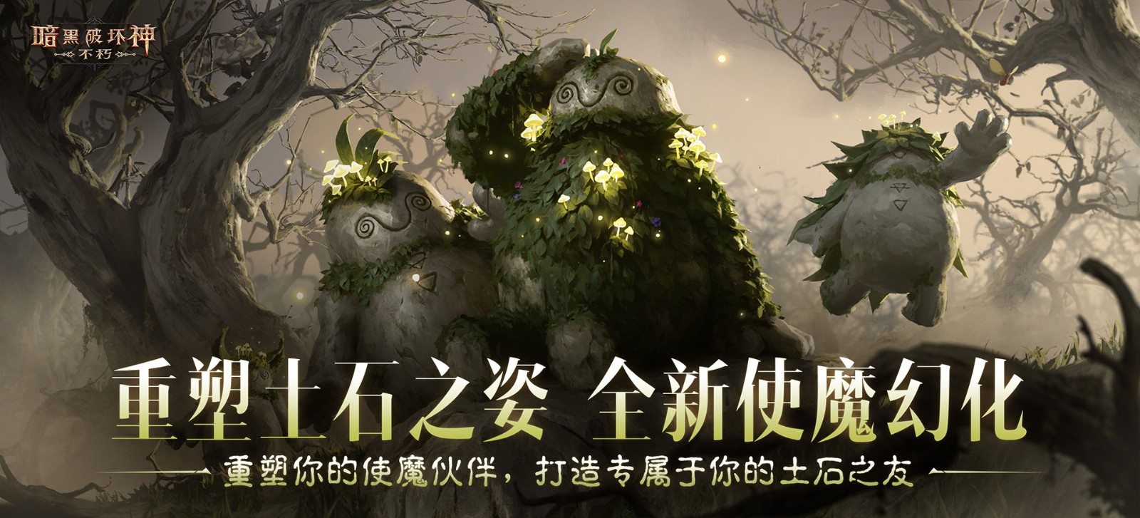 暗黑蚀刻，降临！《暗黑破坏神：不朽》×《剑风传奇》联动上线