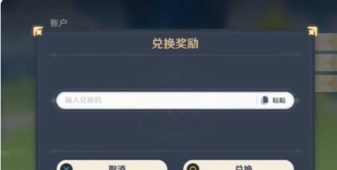 原神挪德卡莱兑换码有哪些 挪德卡莱最新兑换码
