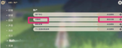 原神挪德卡莱兑换码有哪些 挪德卡莱最新兑换码