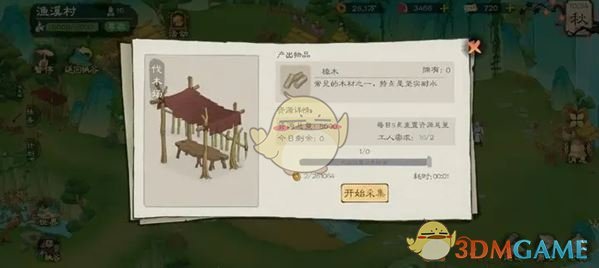 《桃源记2》樟木获取方法