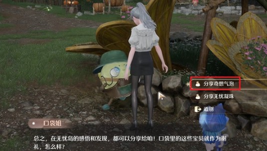无限暖暖泡泡飘游时第一天怎么过 泡泡飘游时第1天攻略