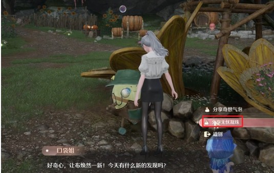 无限暖暖泡泡飘游时第一天怎么过 泡泡飘游时第1天攻略
