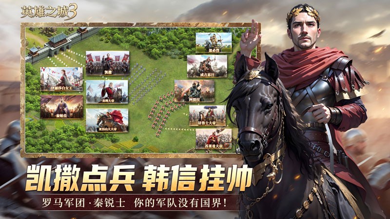 《英雄之城3》首爆：蜗牛数字重塑战争策略边界，打造“零特权、全自由”的史诗战场