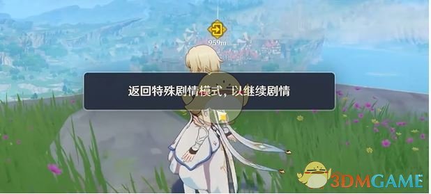原神第一及第二罪行任务攻略
