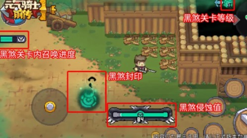 元气骑士前传黑煞关卡怎么过 黑煞关卡玩法攻略