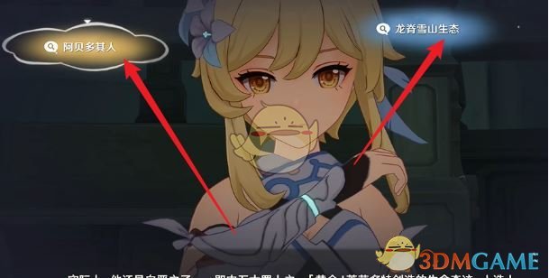 原神二次庭审任务攻略