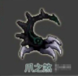 元气骑士前传黑煞关卡魔物爪之煞属性是什么 黑煞关卡魔物爪之煞属性介绍