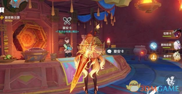 原神5.6新食谱获取方法