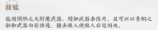 仙剑世界祭守武卒详情介绍