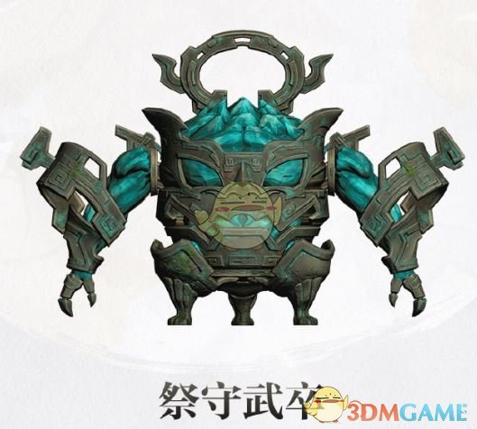 仙剑世界祭守武卒详情介绍