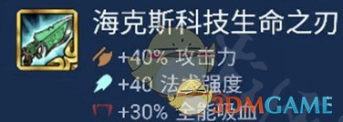 金铲铲之战光明装备哪个强 光明装备强度排行2025