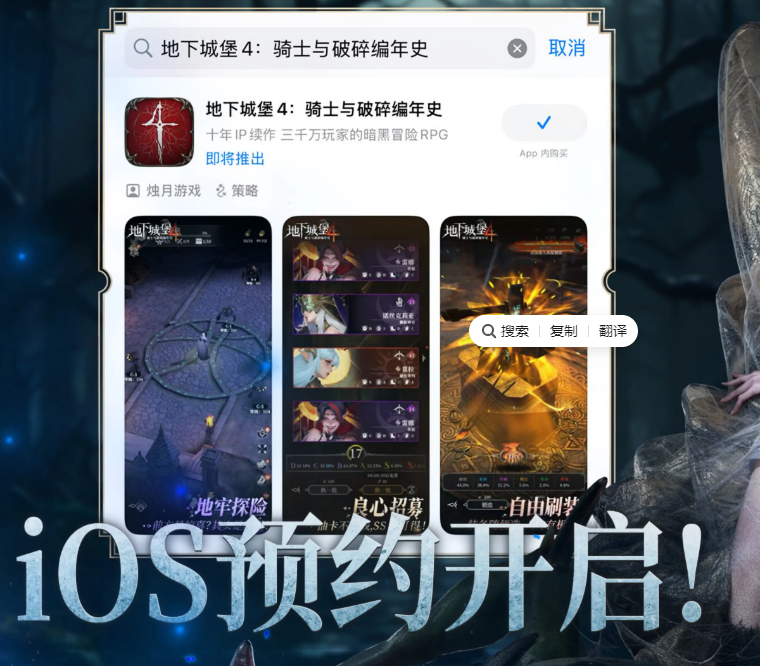 《地下城堡4：骑士与破碎编年史》辉月计费删档测试FAQ大全