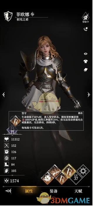 地下城堡4：骑士与破碎编年史新手必练角色推荐