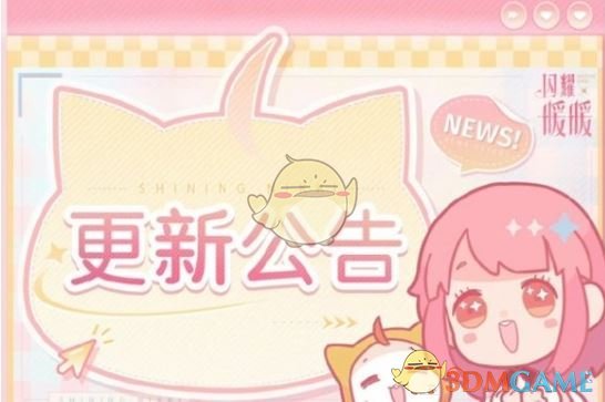 《闪耀暖暖》5月9日更新内容汇总