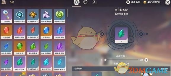 《原神》伊法突破材料全收集攻略