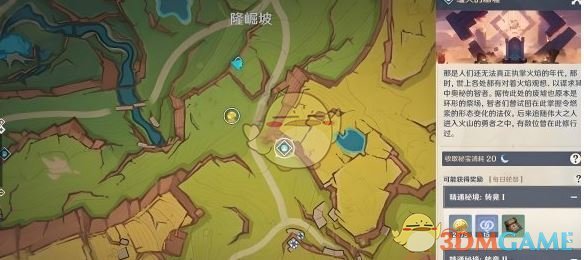 《原神》伊法突破材料全收集攻略