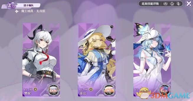 《鸣潮》周年庆团子主题活动21层速通攻略