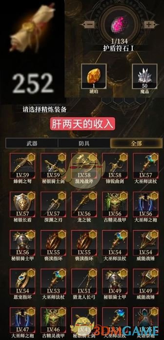 地下城堡4：骑士与破碎编年史套装获取方法