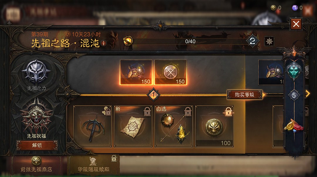 《暗黑破坏神：不朽》全新先祖之路时装【混沌协奏曲】5月8日狂躁登台
