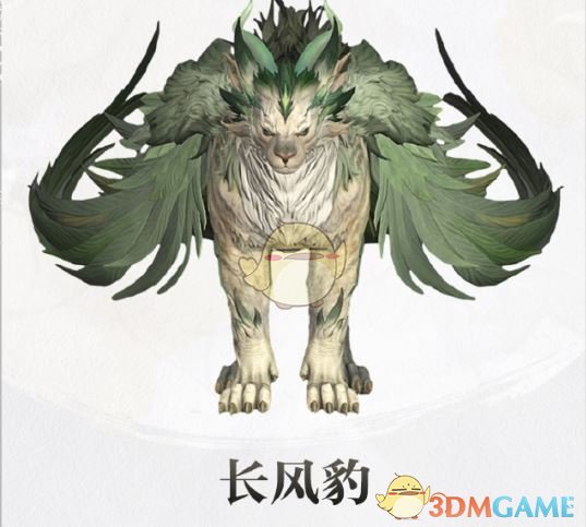 《仙剑世界》长风豹属性详情介绍