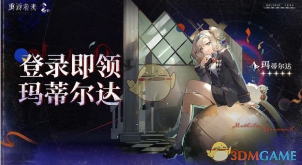 《重返未来：1999》二周年卡池爆料一览