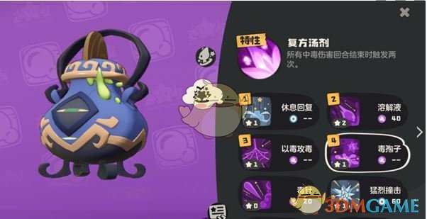 《洛克王国：世界》嘟嘟煲培养方法
