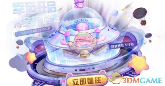 《和平精英》6周年庆结束时间介绍