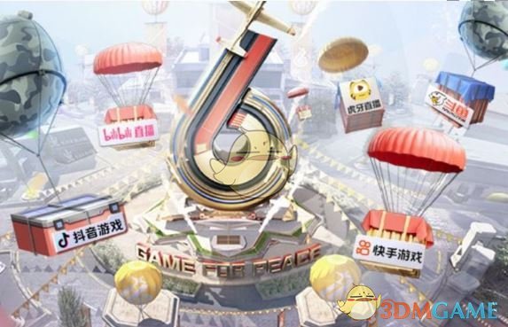 《和平精英》6周年庆结束时间介绍