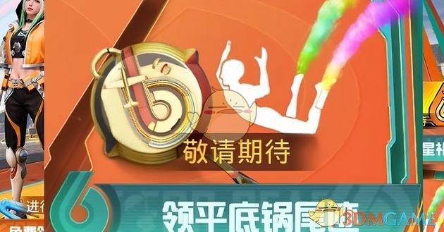 《和平精英》6周年福利免费皮肤一览