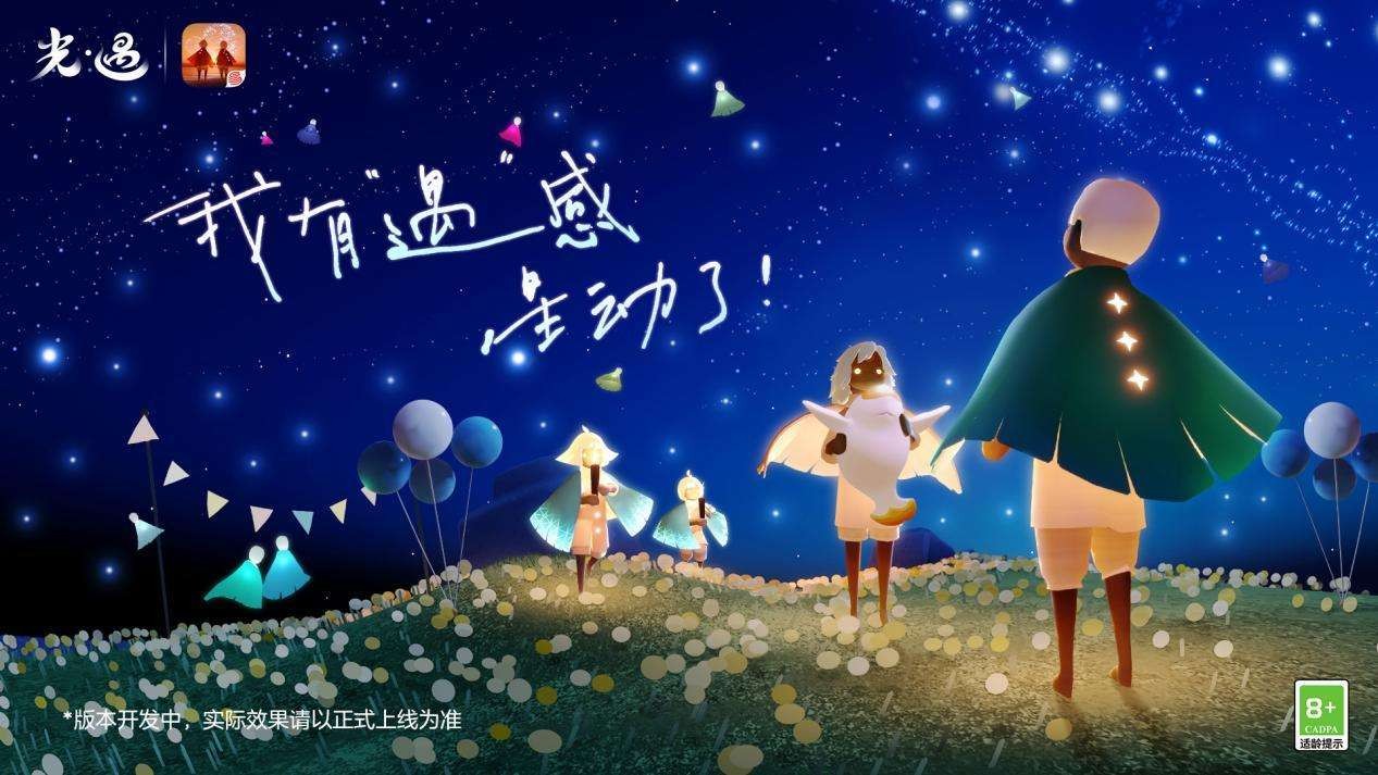 热爱一直在线！2025网易游戏520线上发布会即将开启