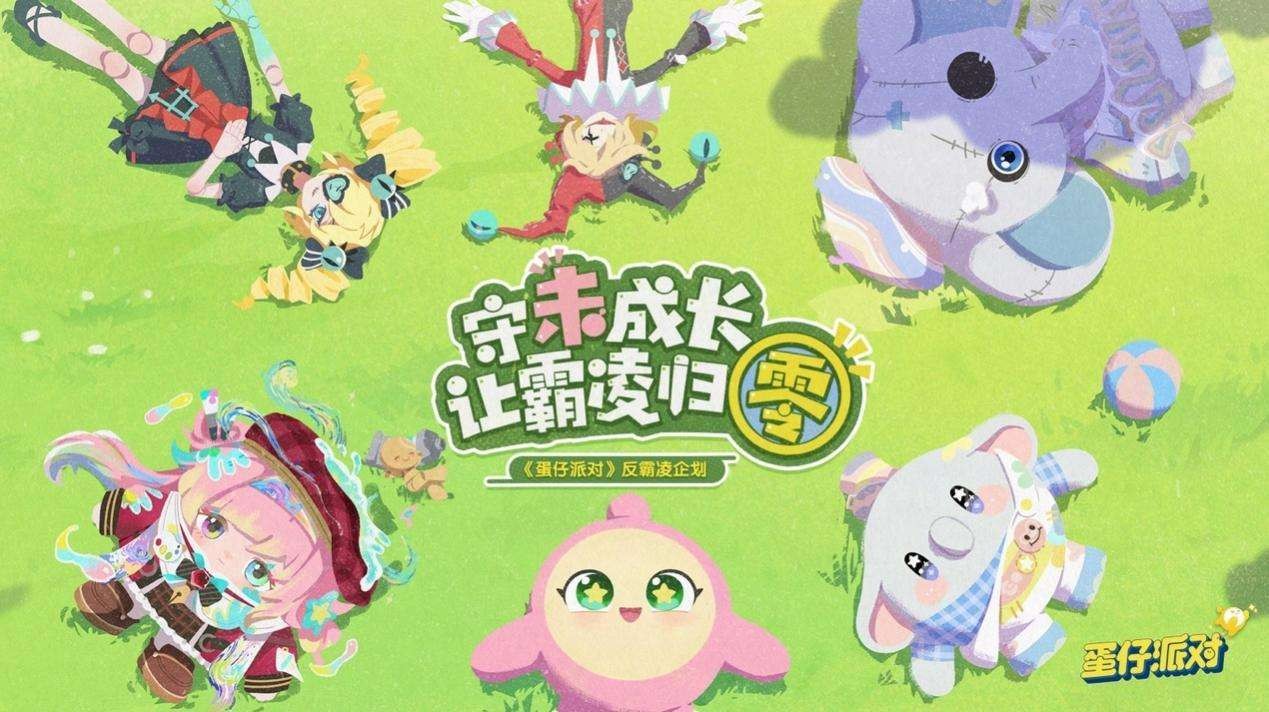 热爱一直在线！2025网易游戏520线上发布会即将开启