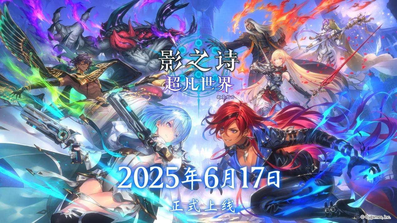 热爱一直在线！2025网易游戏520线上发布会即将开启