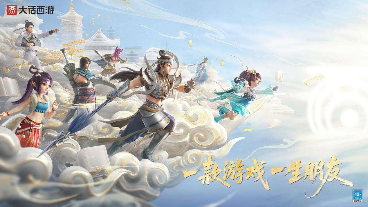 热爱一直在线！2025网易游戏520线上发布会即将开启
