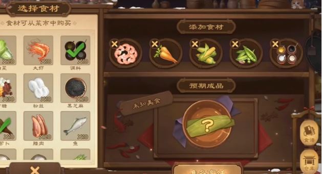三国杀金玉满堂食材配方介绍