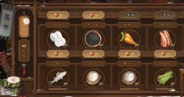 三国杀金玉满堂食材配方介绍