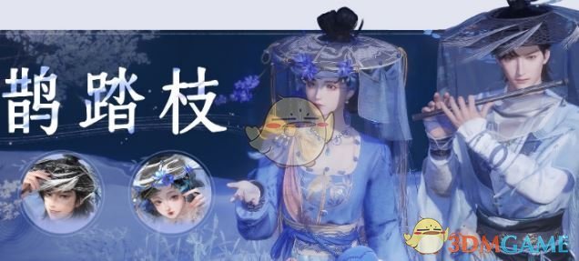 《燕云十六声》5月战令外观一览