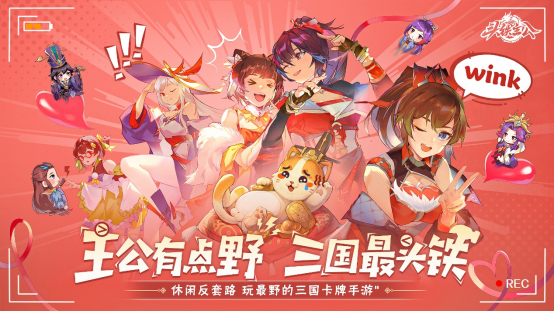 《头铁主公》5.15全平台公测开启，丰厚福利等你战！倒计时启动！-iDomino