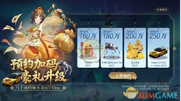 踏风行公测福利汇总