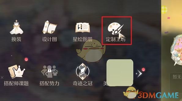 《无限暖暖》织纹绘制入口位置介绍